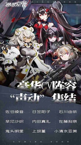 通感纪元截图2