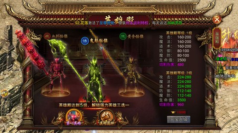 骷髅传奇安卓版[图5]