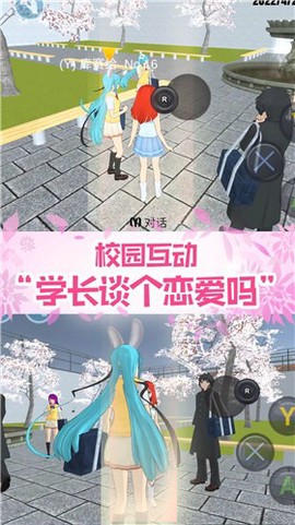 真实校园模拟2截图3