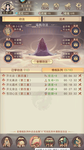 凡人传说[图3]