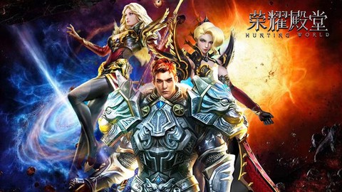 荣耀殿堂截图3