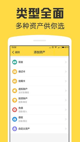 鲨鱼资产管家截图2