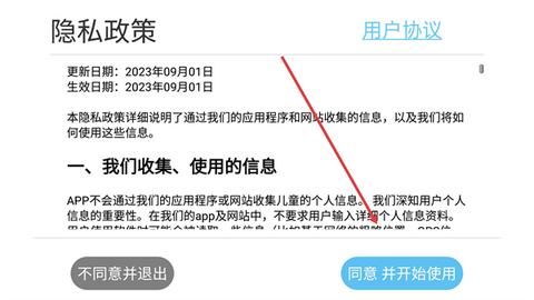 宝宝颜色乐园[图2]