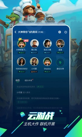 咪咕快游截图3
