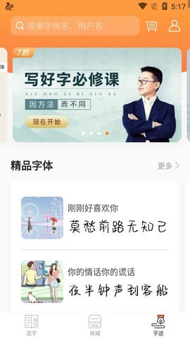 手迹造字[图5]