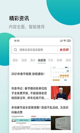 白狐浏览器截图3