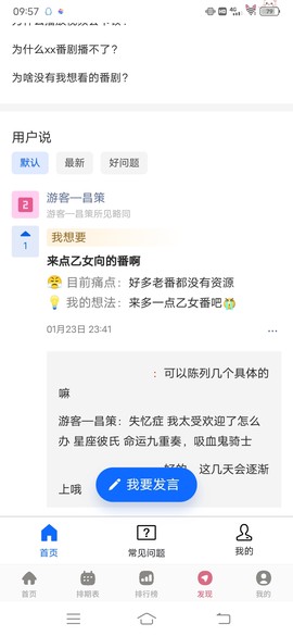 稀饭动漫安卓版截图2