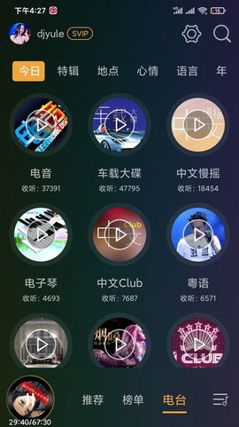 DJ音乐盒车机[图1]