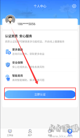 安顿医生[图3]