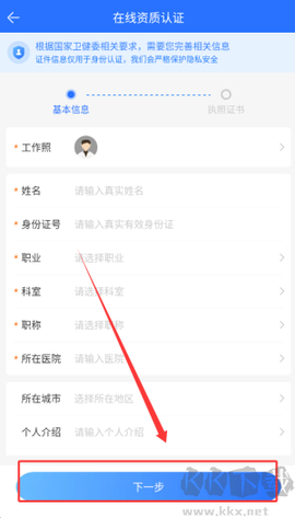 安顿医生[图4]