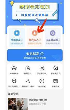 一键群发截图2