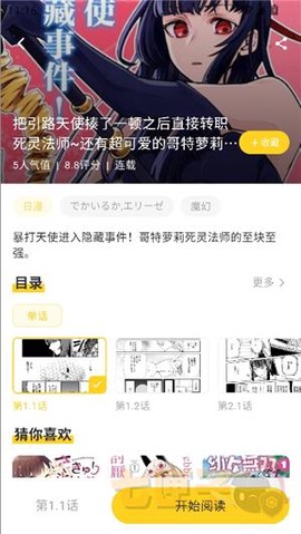 栗子漫画[图10]