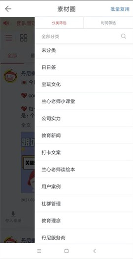 微脉水印相机截图3