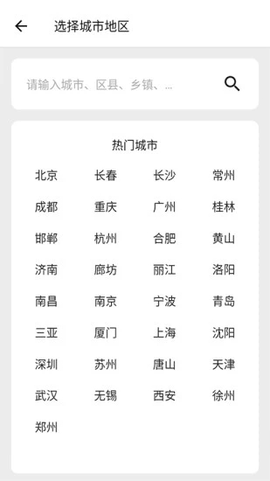 围观天气[图1]