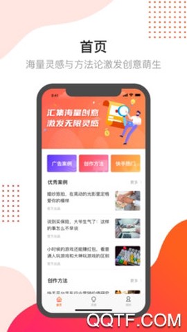 开眼快创截图1