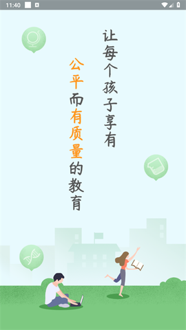 苏州线上教育教师端[图1]