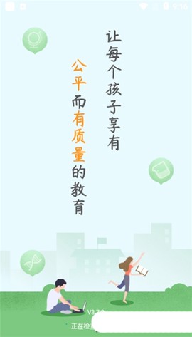 苏州线上教育教师端截图3