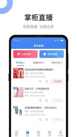 小商品城卖家版截图1