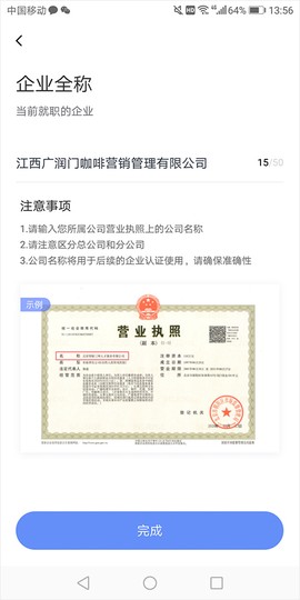 智联企业版[图5]