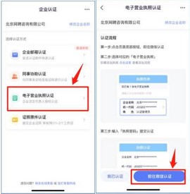 智联企业版[图10]