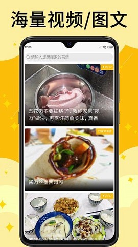 饭团菜谱截图3