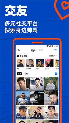 blued截图2