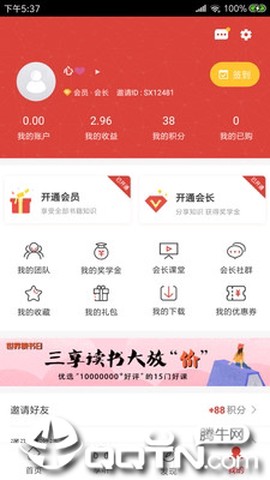 三享读书截图1