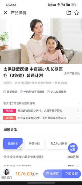慧择保险网[图5]