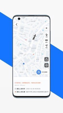 渝骑出行截图3