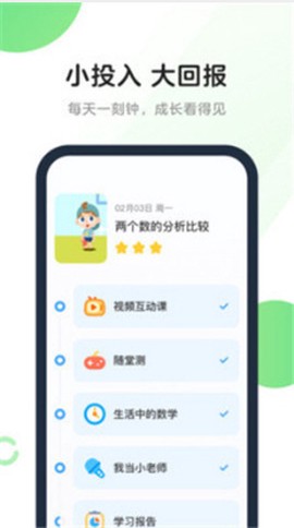 斑马ai课试听英语[图1]
