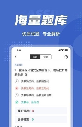 保安员考试聚题库[图1]