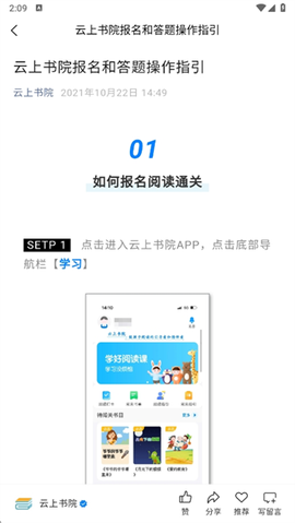 云上书院[图6]