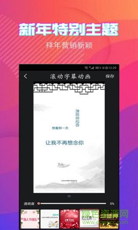 滚动字幕动画[图1]