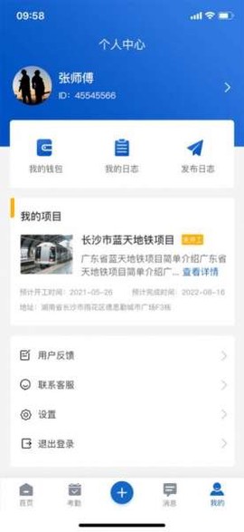 华夏农工截图3