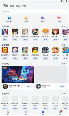华为应用市场截图1