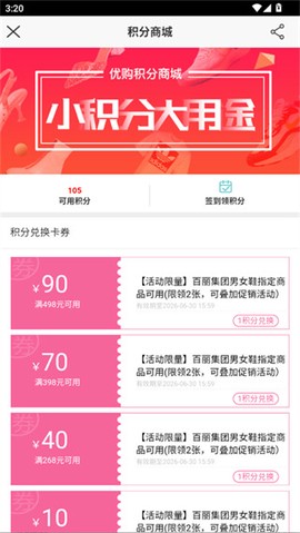 优购时尚商城[图5]