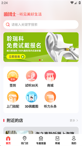 听博士[图2]