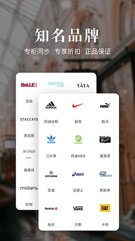 优购时尚商城截图2