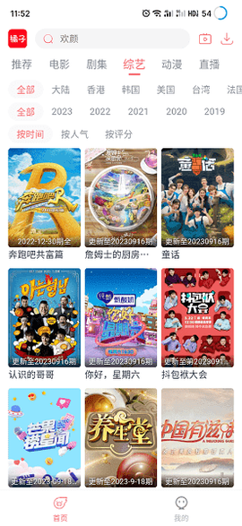 橘子追剧截图1