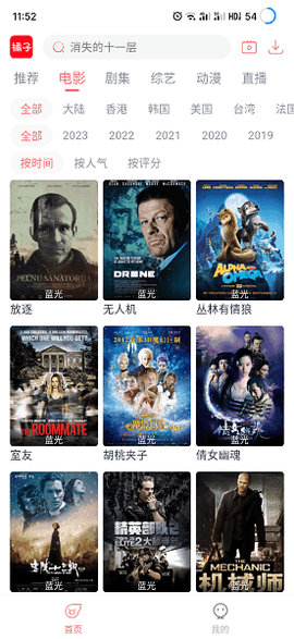 橘子追剧截图3