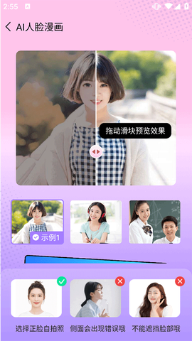 完美测量仪截图3