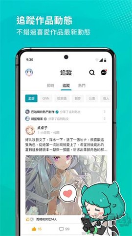 巴哈姆特论坛[图3]