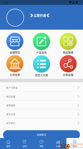 纺织搜索[图4]