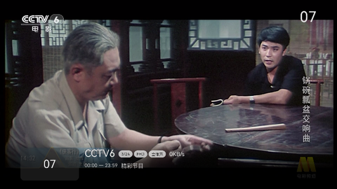 小飞电视免费版[图1]