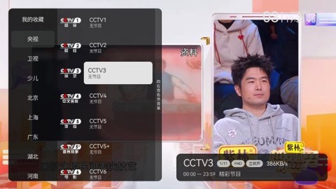 小飞电视免费版[图7]