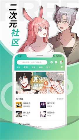画涯官方版截图2