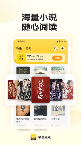 袋鼠点点截图1