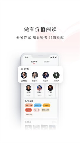 新语听书截图1