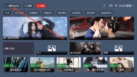 趣看仓BOX[图2]