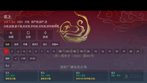 趣看仓BOX截图1